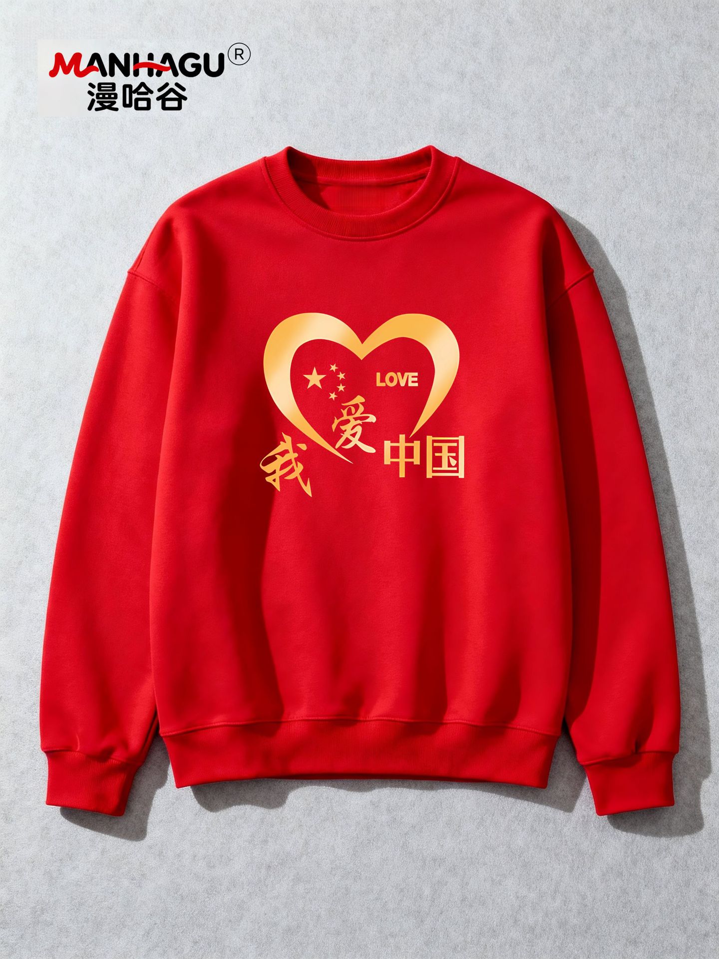 MANHAGU/Manha Valley I Love China Red fleece-lined Sweater Loose Group New Year Class Clothes Festive Hoodie Tide