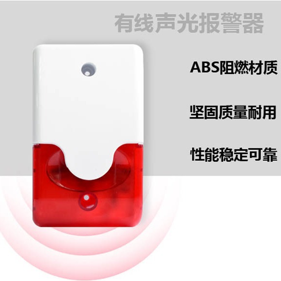 103 Wired Sound and Light Police Alarm Horn Led Flash Warning 12V 24V 220V Sound Adjustable Batiren