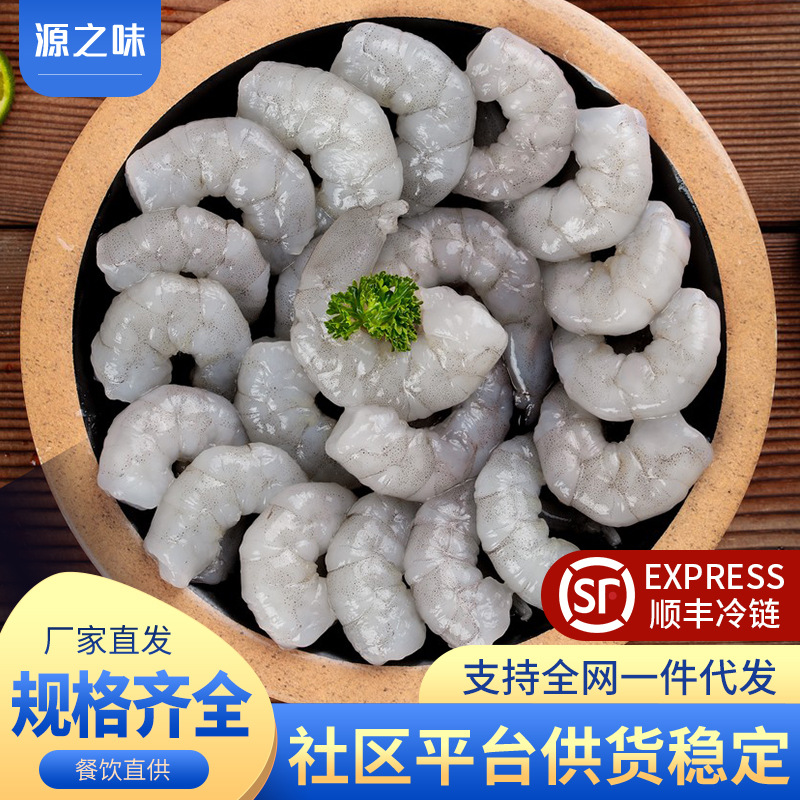 Свежезамороженные креветки, специальные замороженные крупные зеленые креветки, быстро замороженные, открытые спинные креветки, оптовая продажа