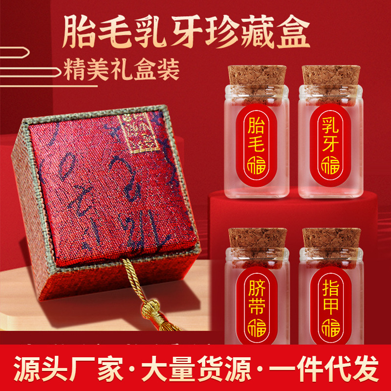 Сувенирная коробка для фетальных волос для мальчиков и девочек, коробка для хранения молочных зубов и пуповины