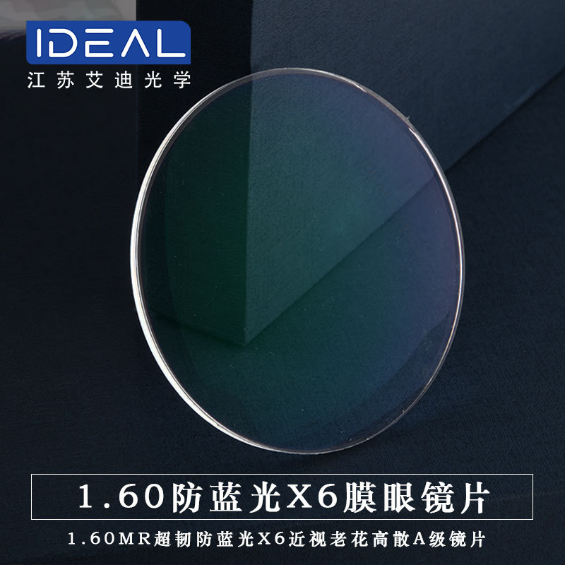 1.60Mr-8 супер прочная анти-синий свет X6 синяя пленка линза миопия и дальнозоркость высокая дисперсия очковая линза оптом Даньян