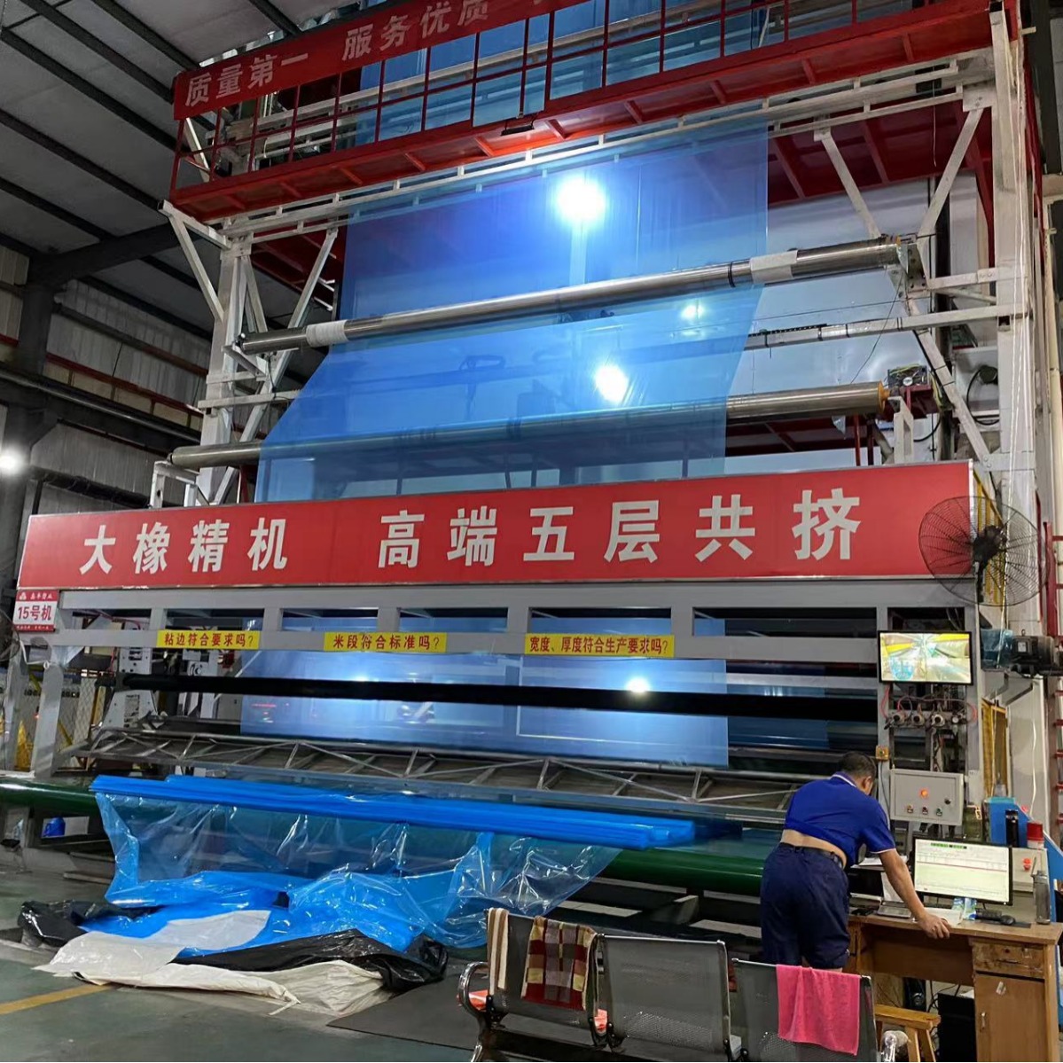 Agricultural Mulch Film Anti-Droplet Film Tensile-Resistant Eva Film Plastic Sheet Small Arch Shed Long-Lasting Anti-Fog Drip-Flow Light Blue Film