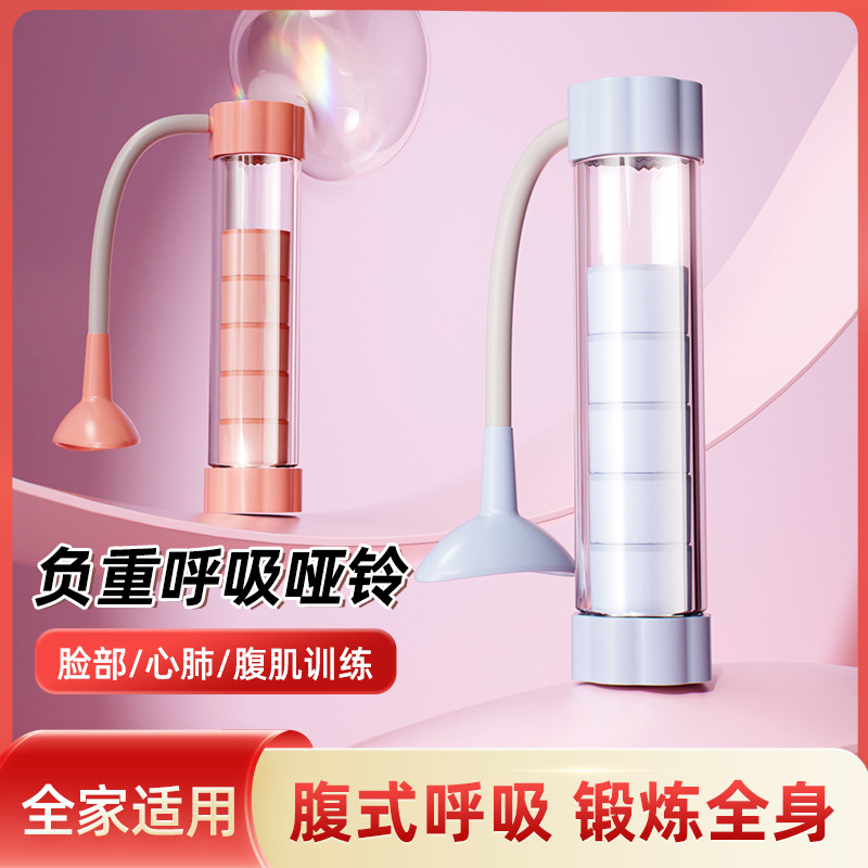 Breathing Dumbbell Portable Abdominal Exercise Lung Capacity Abdominal Muscle Vest Line Pelvic Floor Muscle Facial Core Trainer Body Shaping