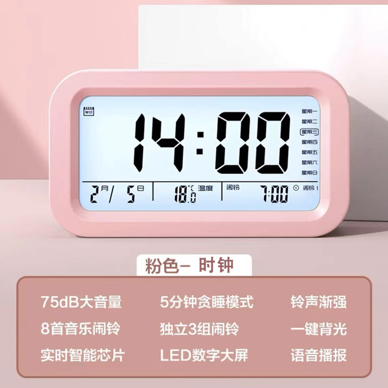 Student Smart Alarm Clock with Voice Time Rechargeable Three-Group Alarm Luminous High Volume Children's Desktop Clock