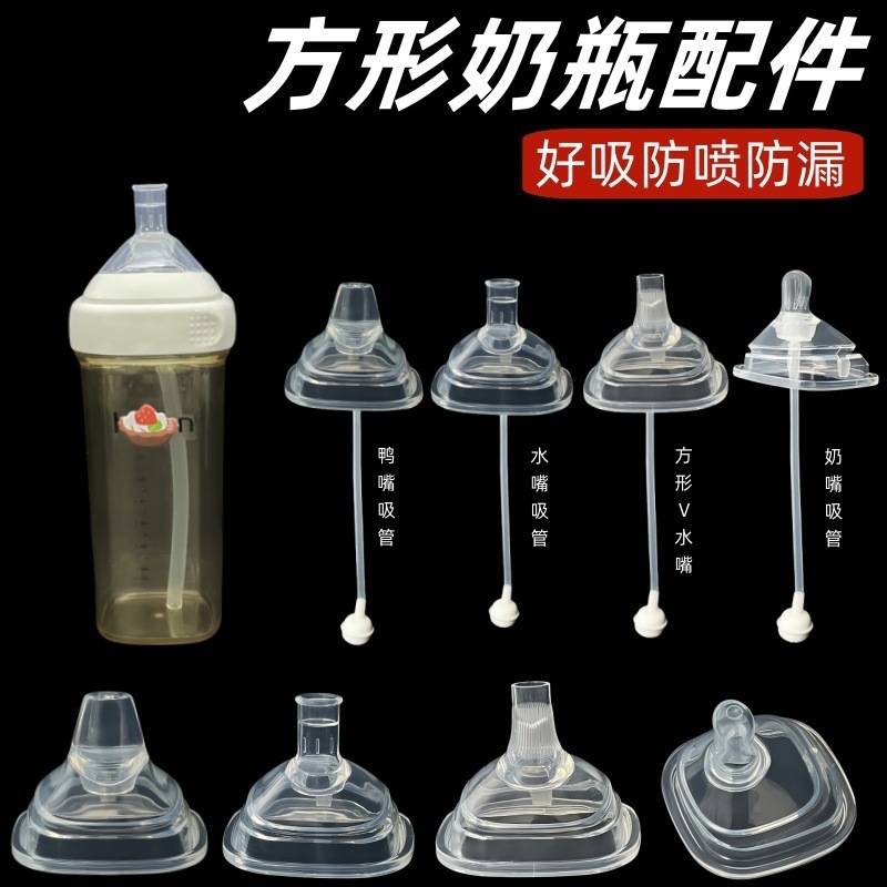 Beizhixing Pacifier Duckbill Is Suitable for Hegen Bottle Accessories Pacifier Duckbill Learning Drinking Mouth Straw Gravity Ball Universal