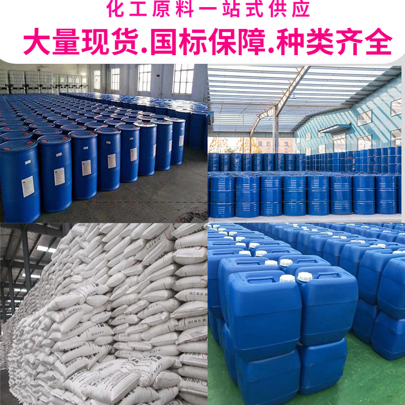 Spot Triethanolamine Emulsifier Moisturizer Daily Chemical Washing Raw Materials Industrial Grade Content 99.9% Triethanolamine