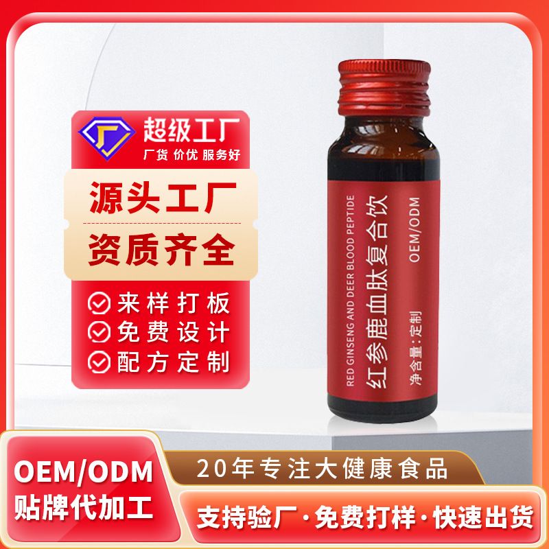 Индивидуальная жидкость для орального применения с красным женьшенем и пептидами оленей для женщин для питания и укрепления Ци и крови, напиток с красным женьшенем с птичьим гнездом, OEM