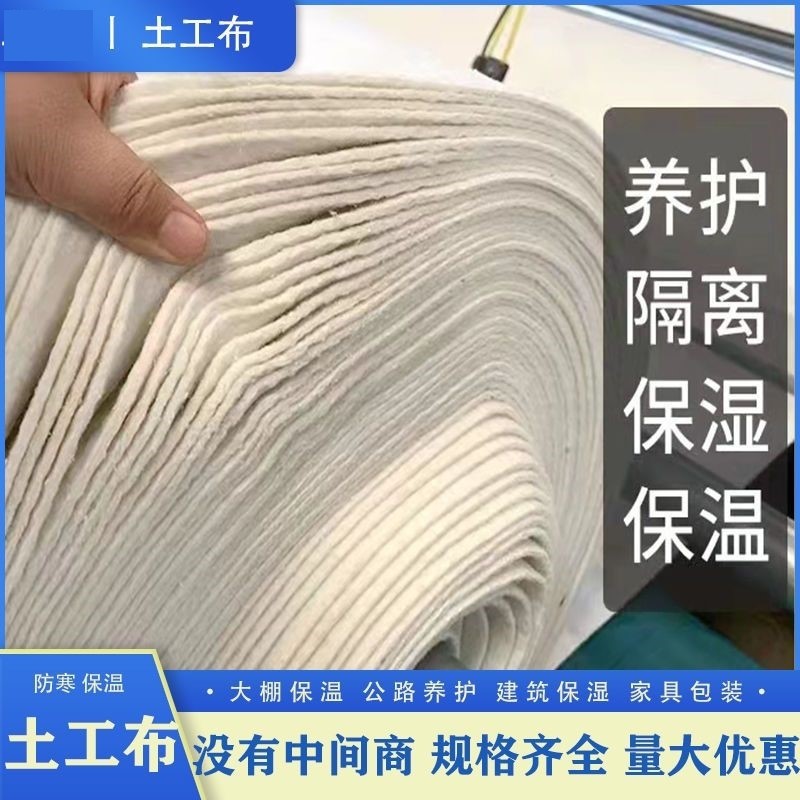 Filament Geotextile Gardening Permeable Water Filtration Maintenance Workcloth Engineering Cloth Cement Blanket Waterproof Cloth Felt Permeable