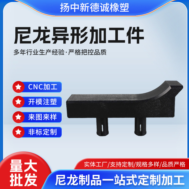 Обработка специальных нейлоновых деталей, черные фланцевые втулки MC, оптовая продажа нестандартных нейлоновых втулок