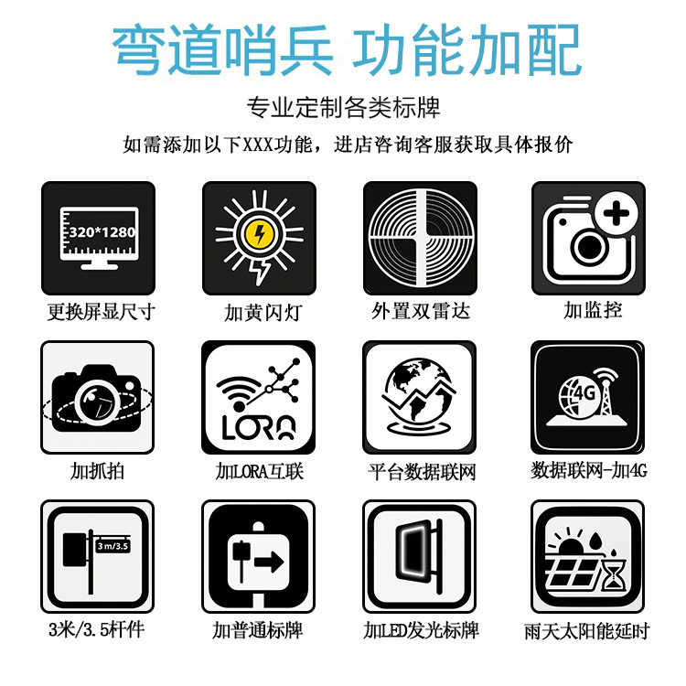 Highway Speed Measurement Solar Sentinel Radar Early Warning Capshot Sentinel Traffic Intersection Curve Warning Display