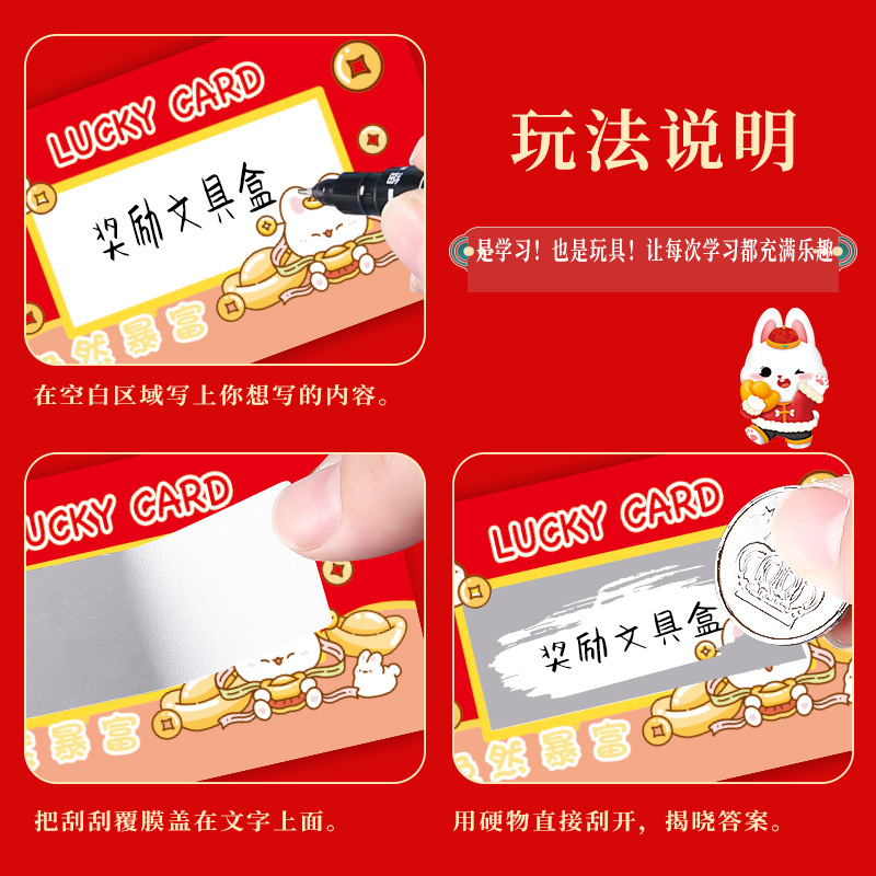 Scratch teacher reward scratch card diy coating homemade creative lucky scratch lottery card student children