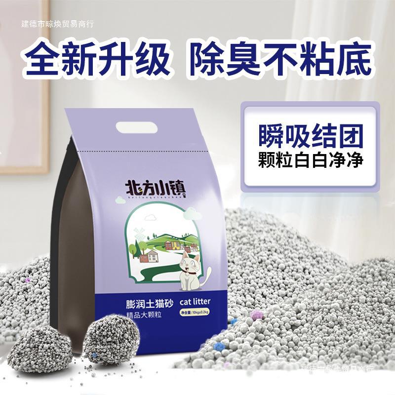 Cat Litter 10kg Cat Litter Wholesale 20kg Deodorizing 10kg Bentonite Lemon Cat Litter 5kg Supermarket Northern