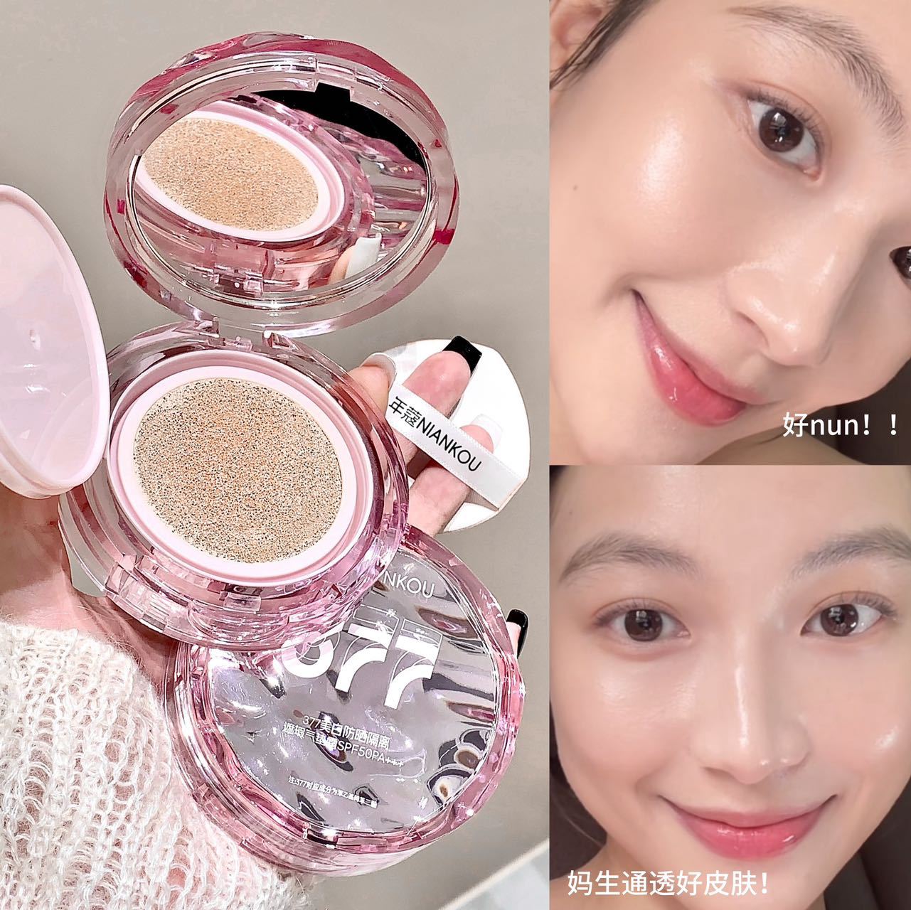 377 Whitening Sunscreen Air Cushion Concealer Long-Lasting Makeup 50 Times Uv Protection Skin Nourishing Makeup Air Cushion Bb Cream Douyin Delivery