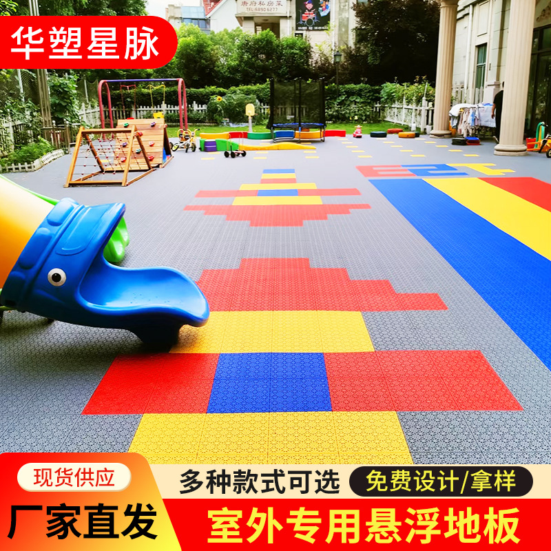 Уличный баскетбольный корт подвесной пол для детского сада собранный спортивный пол мягкий термопластиковый пол оптом