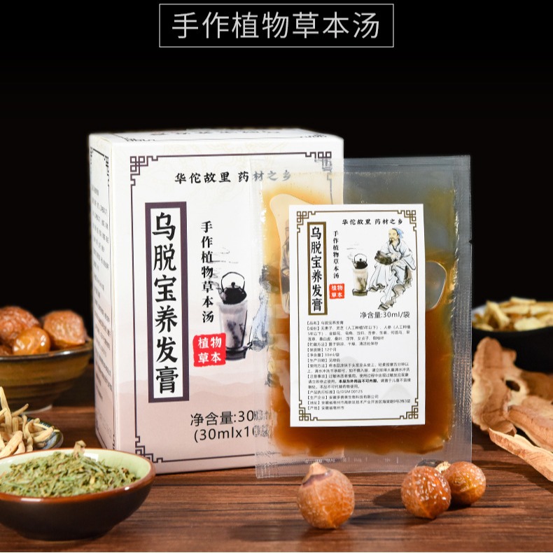 Chinese Herbal Medicine Boiled Plant Extract Black Dehairing Cream Wholesale Large Quantity and Excellent Price Hand-Boiled Anti-Dandruff Head Therapy Club Oil Control and Anti-Itching