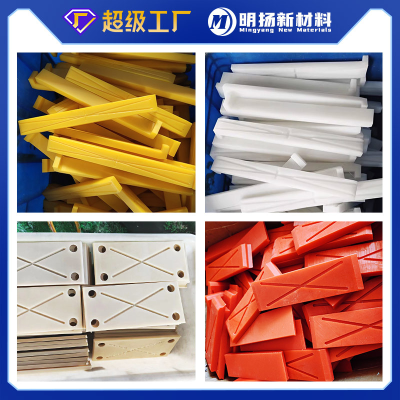 Special Ultra-High Molecular Weight Polyethylene Self-Lubricating Slider for Crane Large Wall Slider, Wear-Resistant, Customized According to Drawings and Samples