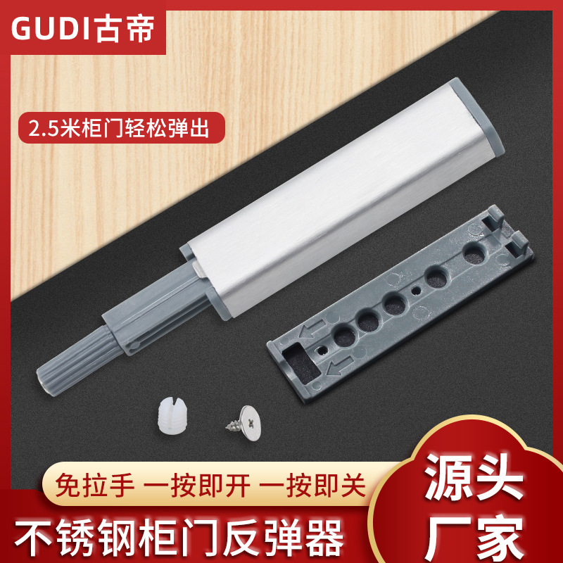 Устройство отскока для дверей шкафа с двойным открытием, без ручки, панель двери шкафа, устройство переключения двери, самоотскакивающее устройство