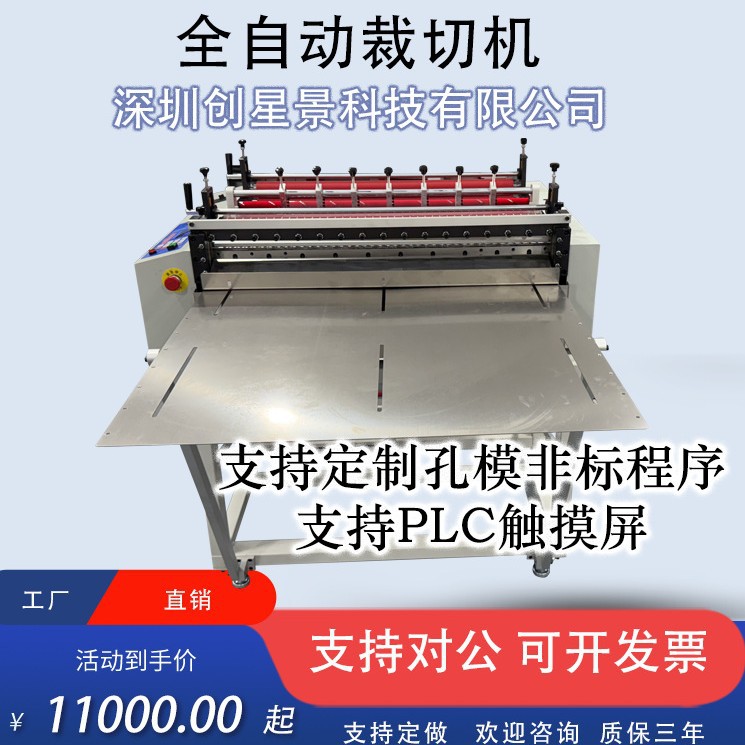 Pvc Film Cutting Machine Pet Film Cutting Machine Photovoltaic Film Cutting Machine Double-Sided Hot Melt Film Cutting Machine Leather Cutting Machine