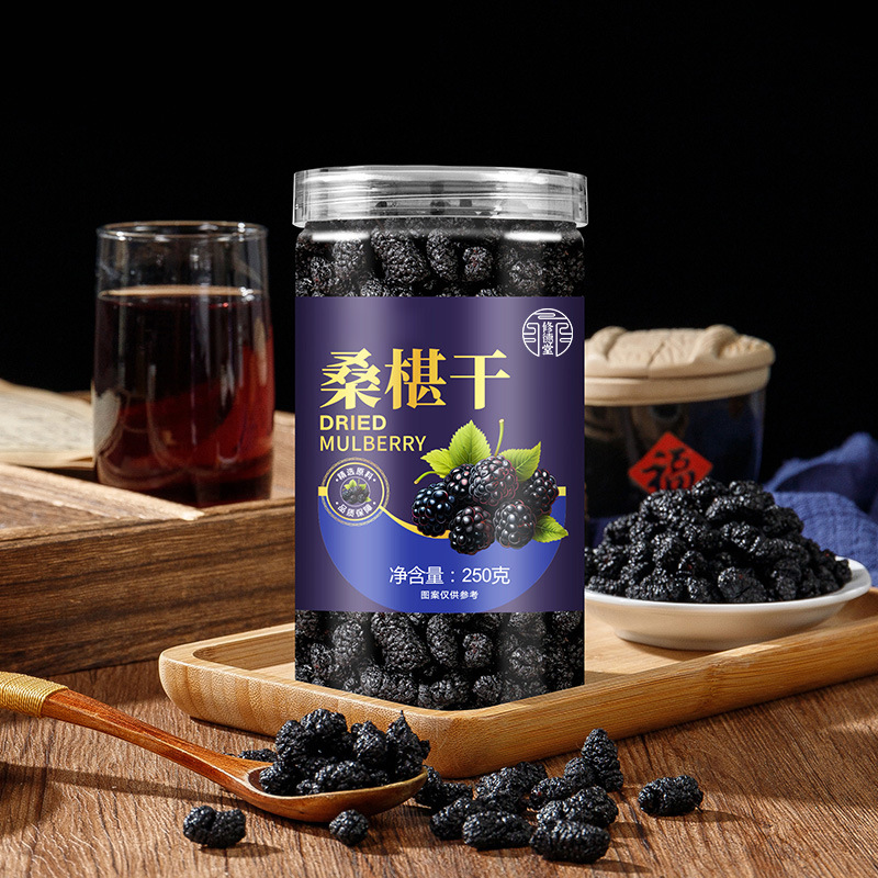 250 grams of Xinjiang mulberry dried mulberry sand-free can be dried to eat and washed without Saudi Arabia factory direct grade a generation of hair