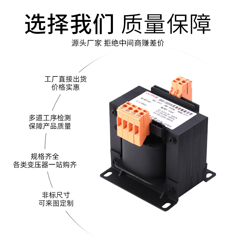 Ouyue Machine Tool Control Transformer Single-Phase Isolation Jbk5-40Va-2500Va Cnc Elevator Copper Power Supply Frequency Converter