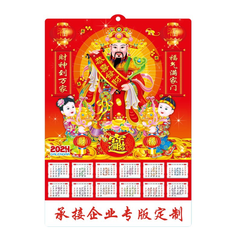 Customized 2026 Year of the Horse Single-Sheet Stereo Blister Three-Dimensional Calendar Wall Calendar, Special Edition for Enterprises, Banks, and Jewelry Stores