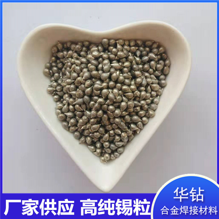 Metal tin grain Sn electrolytic high purity low melting point tin ball tin plating products elemental tin grain electroplating drop tin grain