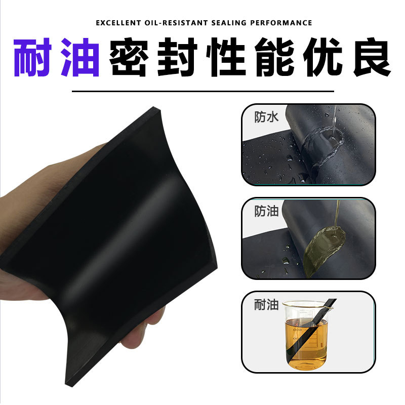 Oil-resistant rubber plate nitrile oil-resistant rubber plate pressure-resistant waterproof corrosion-resistant black rubber plate NBR nitrile rubber plate
