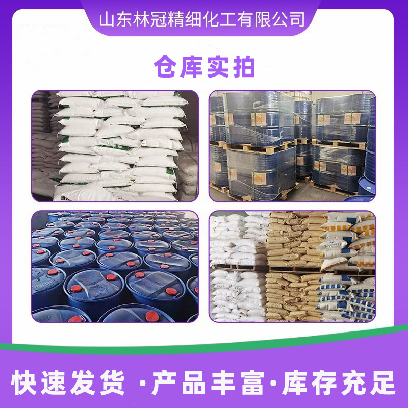 Ready Supply of Huan Dingyi Cleaning Agent, Molding Agent, Non-Hydrogen Cellar, High Temperature Resistant Solvent, Industrial Grade Huan Dingyi