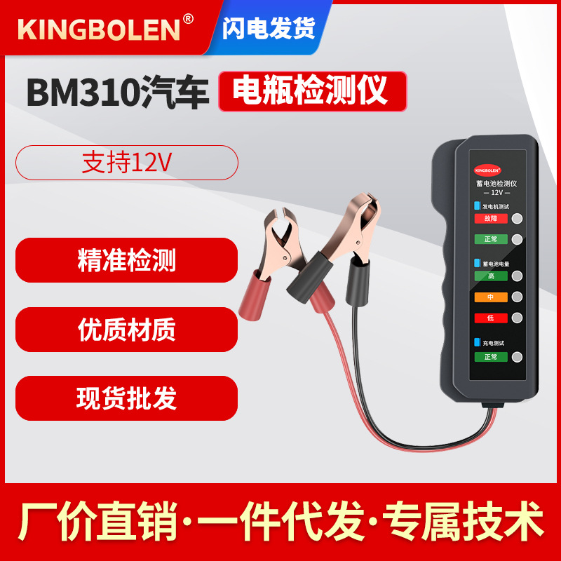 Тестер автомобильных аккумуляторов, 12V, горячая распродажа на внешнем рынке