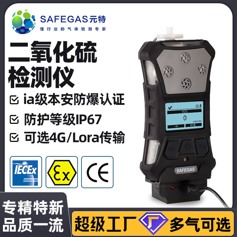 Детектор диоксида серы Yuante, анализатор концентрации SO2, взрывозащищенный высокоточный детектор
