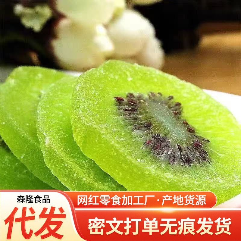 Сушеный киви, желто-зеленый, сетевой красный, мгновенные закуски, сладкие закуски из киви