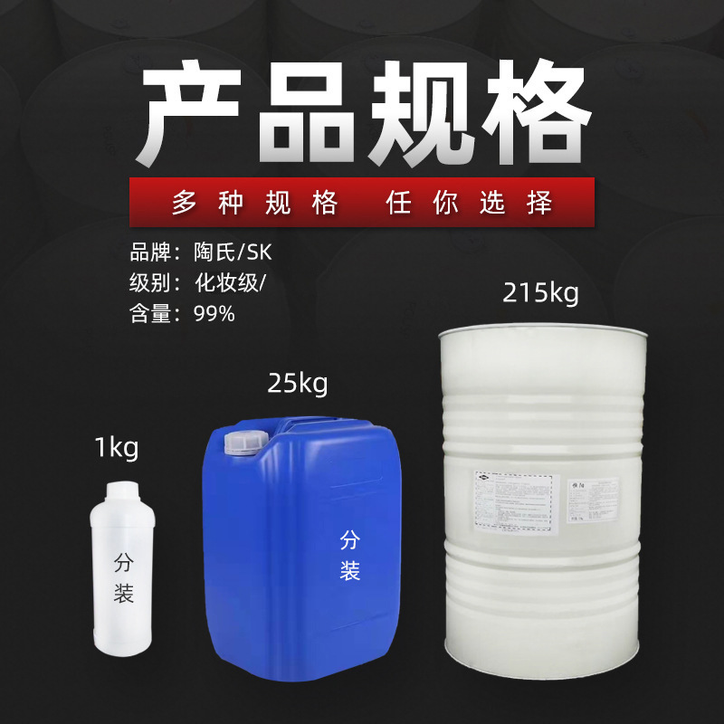 Henan Wholesale Dow Propylene Glycol Food Grade Sk Cosmetic Grade Usp Ep Pg 1,2-Propylene Glycol