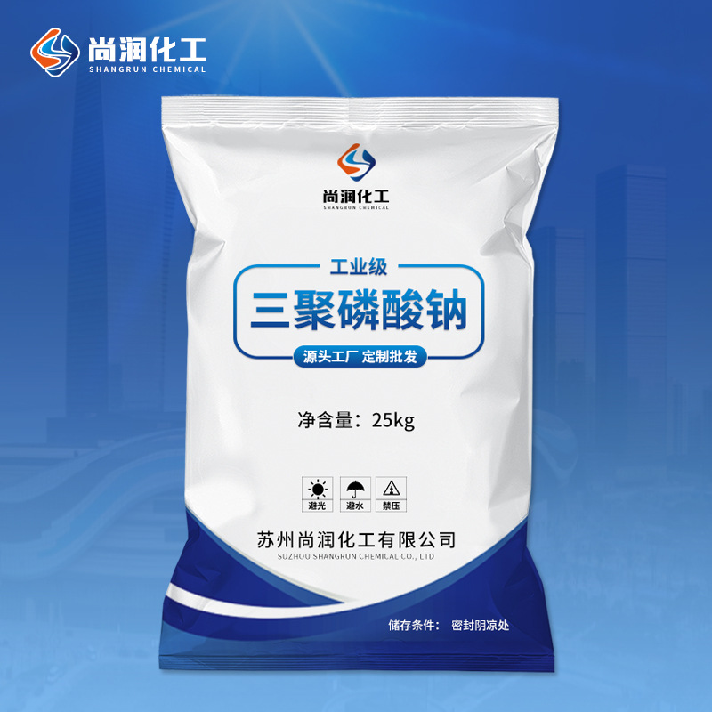 Customized Wholesale Industrial Sodium Terrazzoate Sewage Treatment Washing Soft Water Slowing Agent Industrial Sodium Terrazzoate