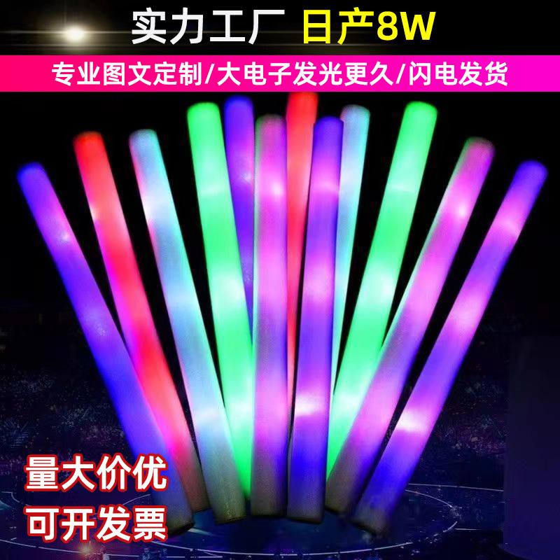 Флуоресцентная палочка цветная губка концертная флуоресцентная палочка с логотипом светящаяся поролоновая палочка
