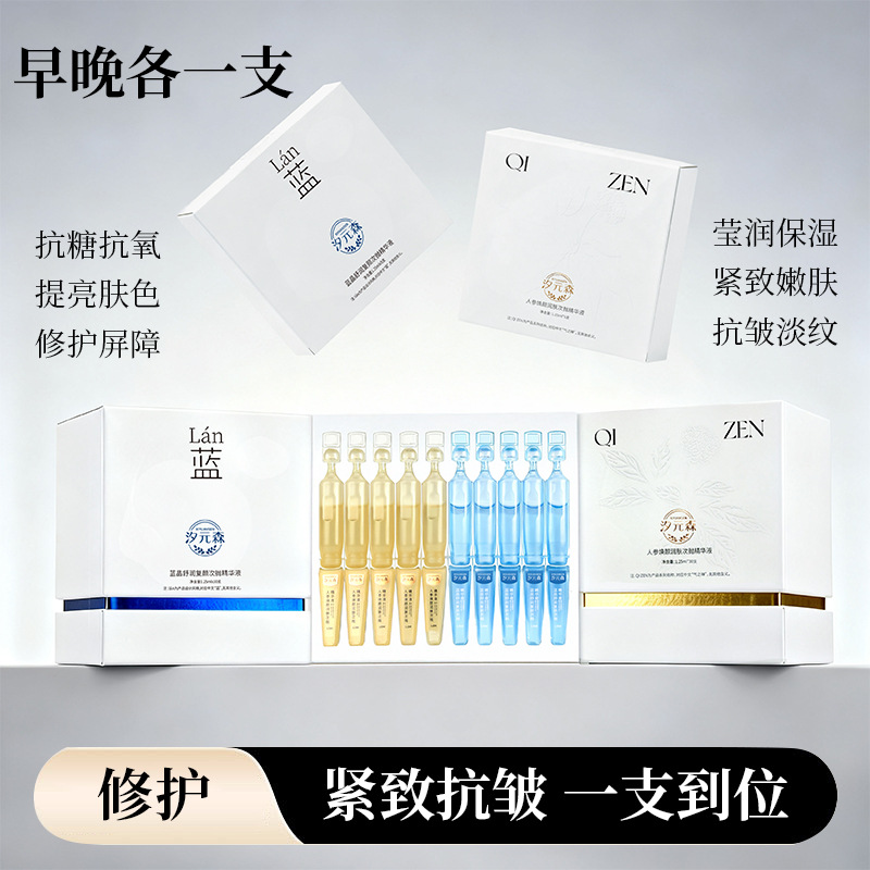 Sample Pack Morning Blue and Evening Yellow Essence New Double Anti-Skin Care Combination Light Lines Facial Repair Hydrating Moisturizing Essence