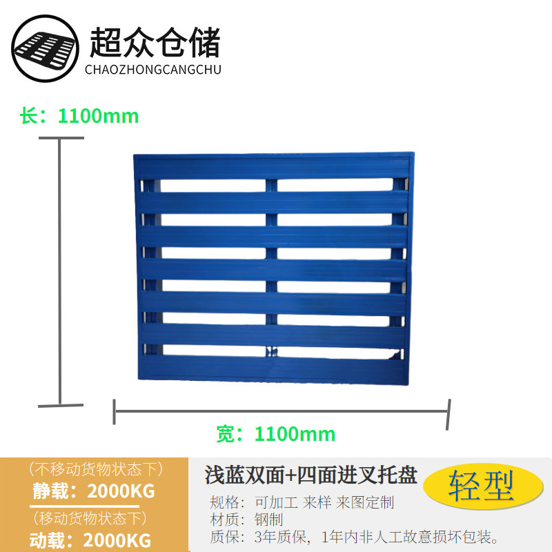 Forklift Iron Pallet Metal Thickened Load-Bearing Iron Pallet Commercial Logistics Storage Pallet Cargo Turnover Pallet