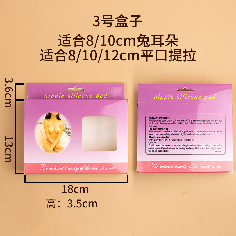 Chest Patch Box 3 Breast Patch Anti-bump Invisible Underwear Blister Packaging Box Bra Paper Box Shipping Packaging Box