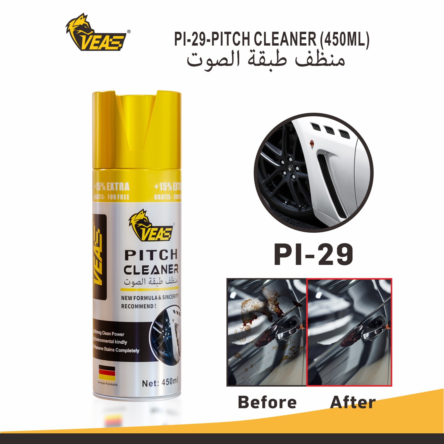 Оптовая продажа 450ml очистителя асфальта для кузовных деталей, быстрое удаление грязи