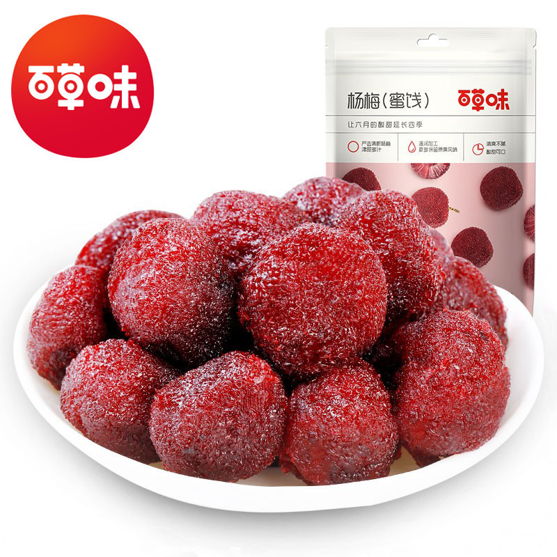 Воскоберри с ароматом трав 100г коробка конфет 35 упаковок консервированные фрукты офисные закуски