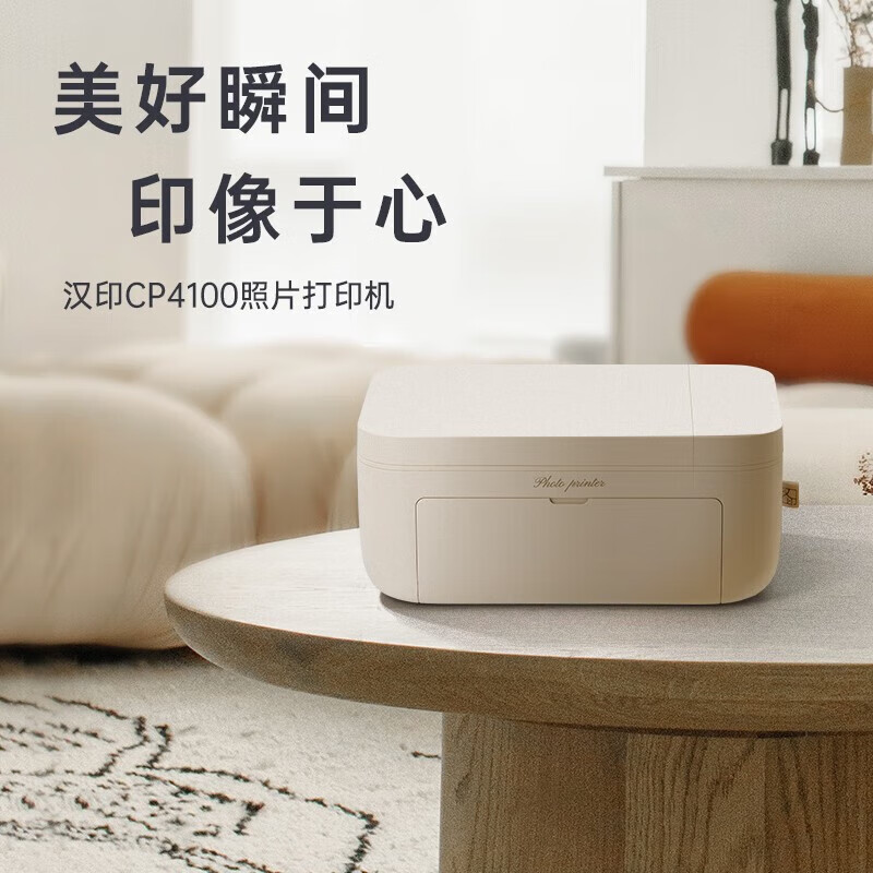 Hanyin CP4100 Home Small Mini Mobile Phone Photo Printer Home Portable Thermal Sublimation Printing Machine