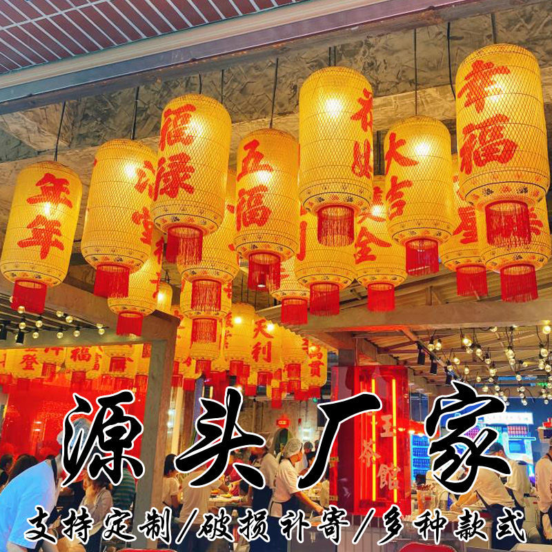 Ручные бамбуковые масляные бумажные фонари, рынок хот-пота Chaoshan, антикварный стиль, чаша для ресторанного декора