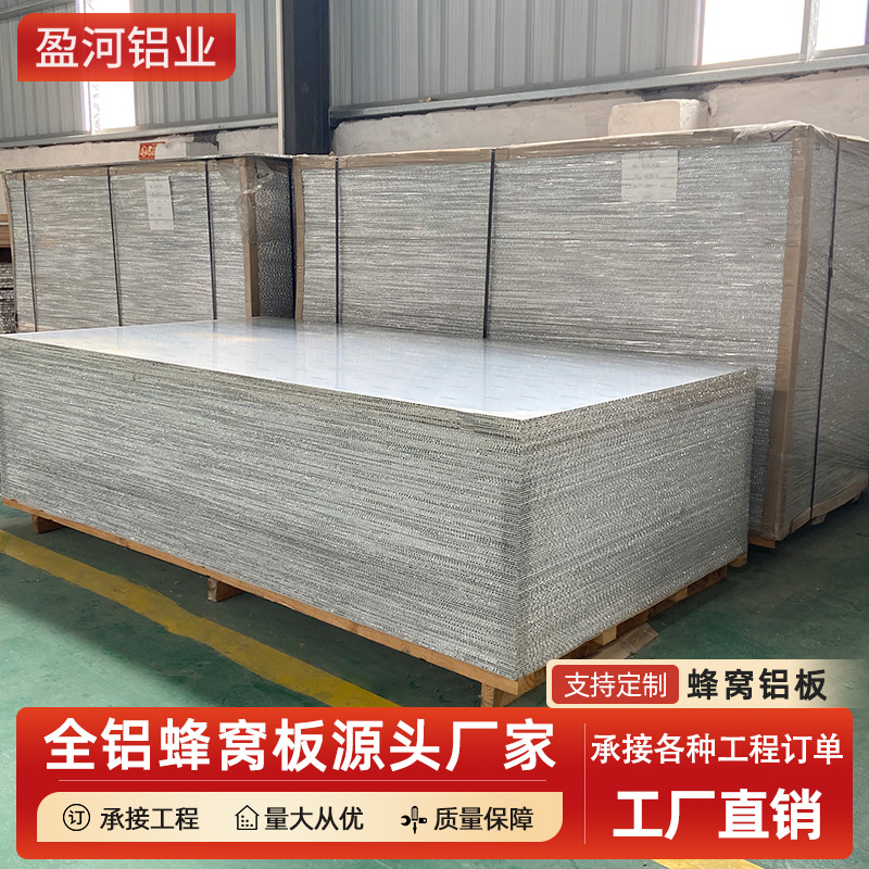 Производитель алюминиевых панелей сотовой структуры, огнеупорные, водонепроницаемые, для шкафов и дверей