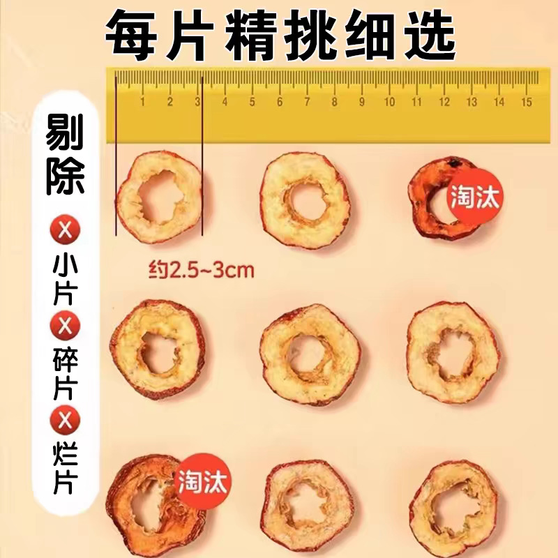 Hawthorn Rings Candied Hawthorn Slices 500g Seedless Freshly Ground Hawthorn Powder Seasoning Manufacturer Hawthorn Strips Healthy Snacks