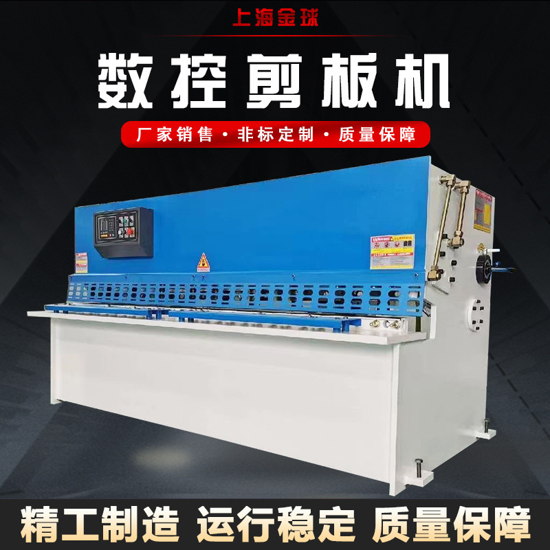 CNC Shearing Machine Hydraulic Shutter Shearing Machine Small CNC Shearing Machine Stainless Steel Shearing Machine Shearing Machine