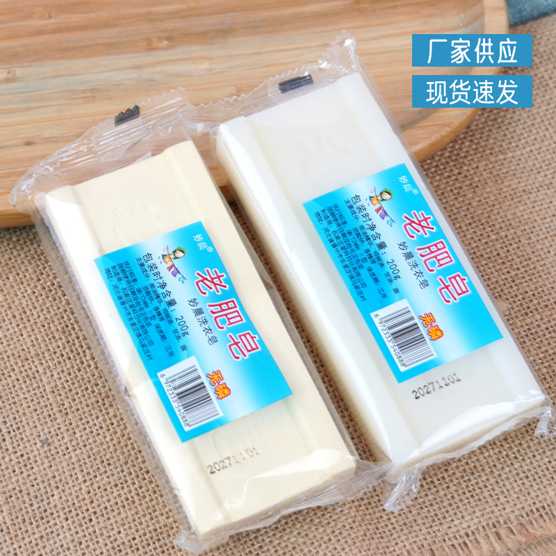 Old Soap Laundry Soap Household Stinky Soap Affordable Fragrance Soap for Washing Clothes White Shoes Underwear Intimates Soap Soap