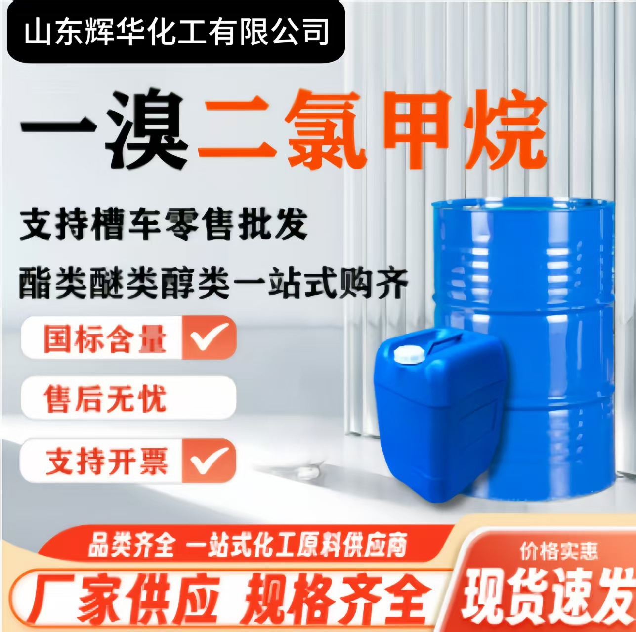 Промышленный метанол, моющее средство на основе метанола, органический растворитель, разбавитель для красок, новый материал