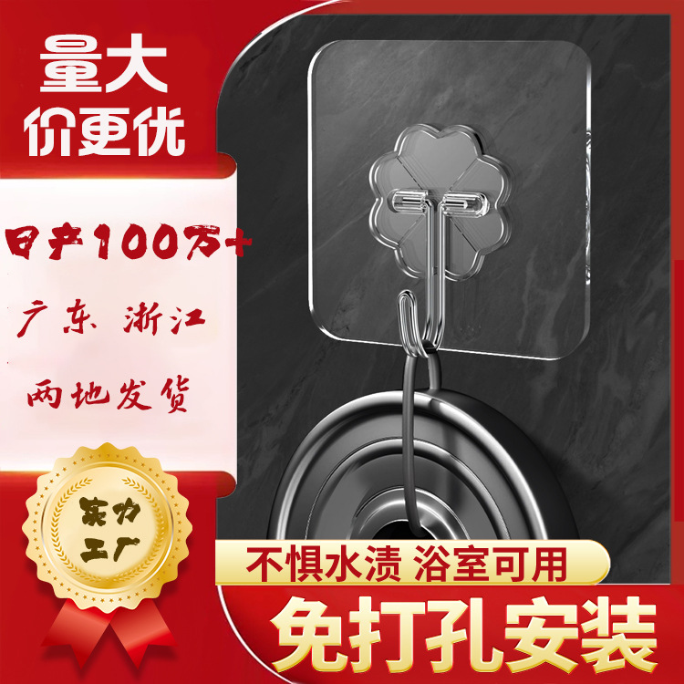 Акриловый бесшумный крючок, супер прочный самоклеящийся, бесшовный крючок для кухни и ванной, прозрачный крючок