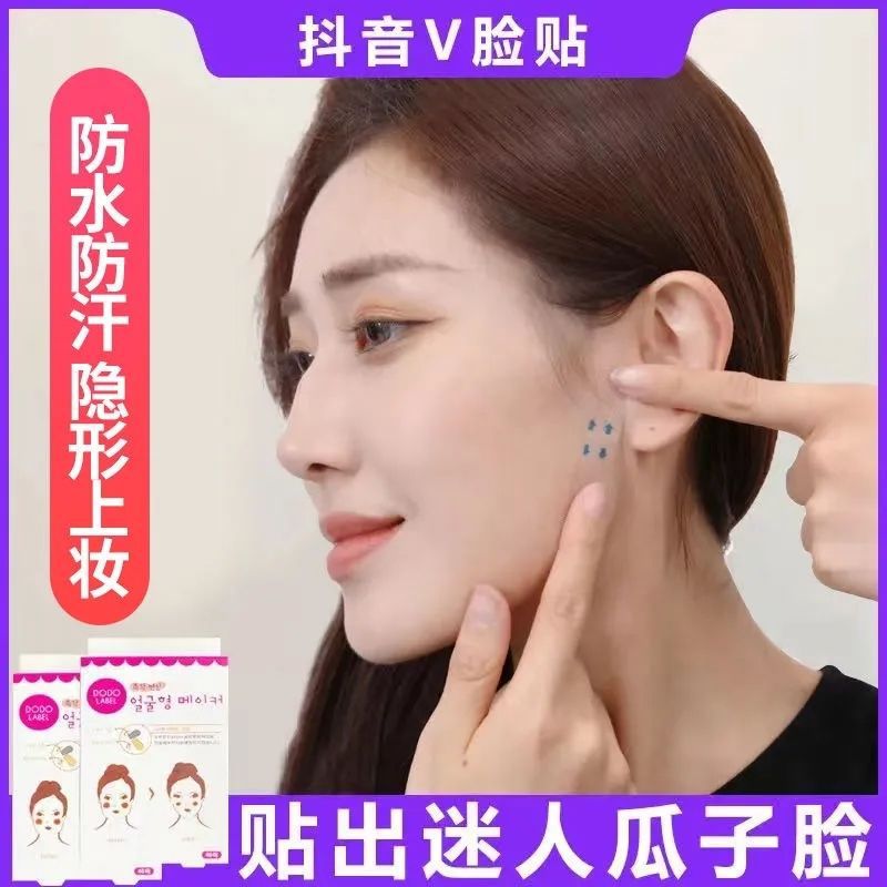 Пластиковая наклейка для лица невидимая бесследная подтягивающая матовая прозрачная заплатка южнокорейский интернет-знаменитость оригинальные товары женский V-образный макияж лица