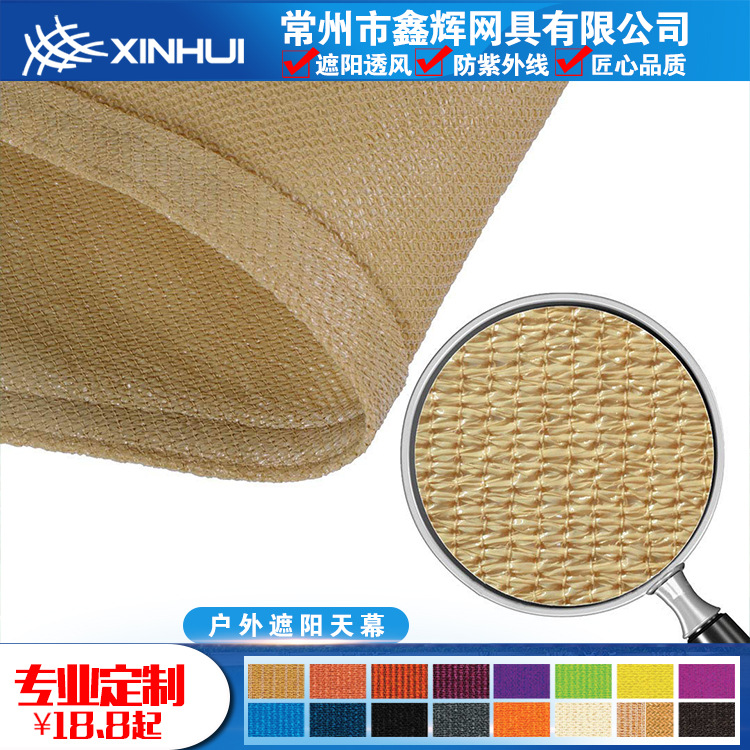 Greenhouse Sunshade Canopy, Windproof, Sun-Resistant, Durable, Courtyard Shading, Beige Sunshade Canopy, Heat-Insulating Canopy