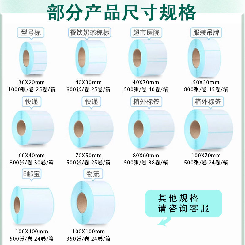 Print Blank Label Paper Printed Label Paper Self-Adhesive Label Custom Coated Paper Thermal Paper Matte Silver Dragon Pet